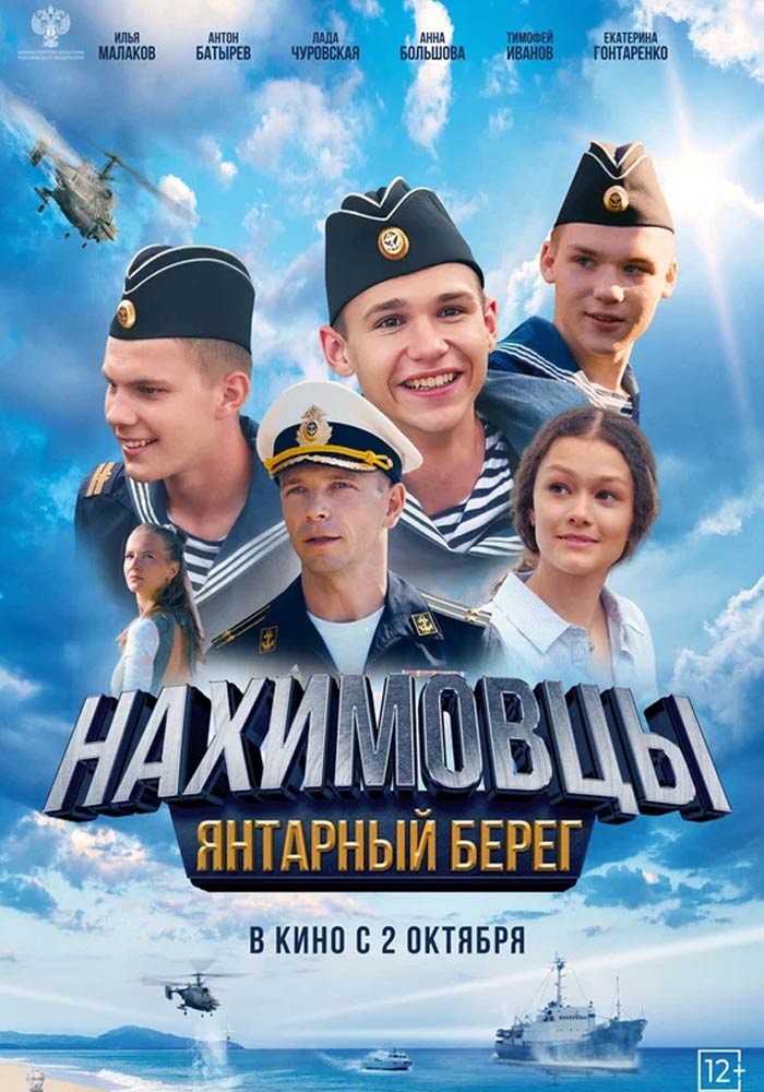 Сломя голову